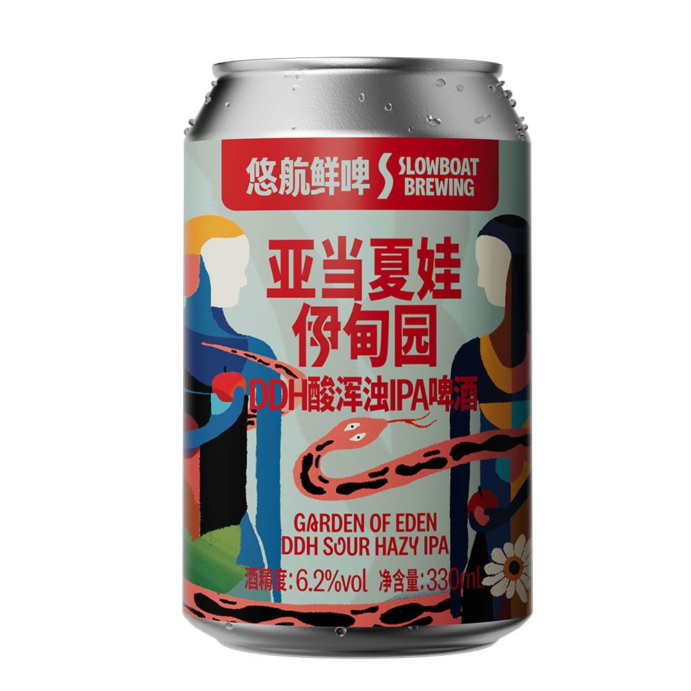 Slowboat Brewing Garden of Eden DDH Sour Hazy IPA